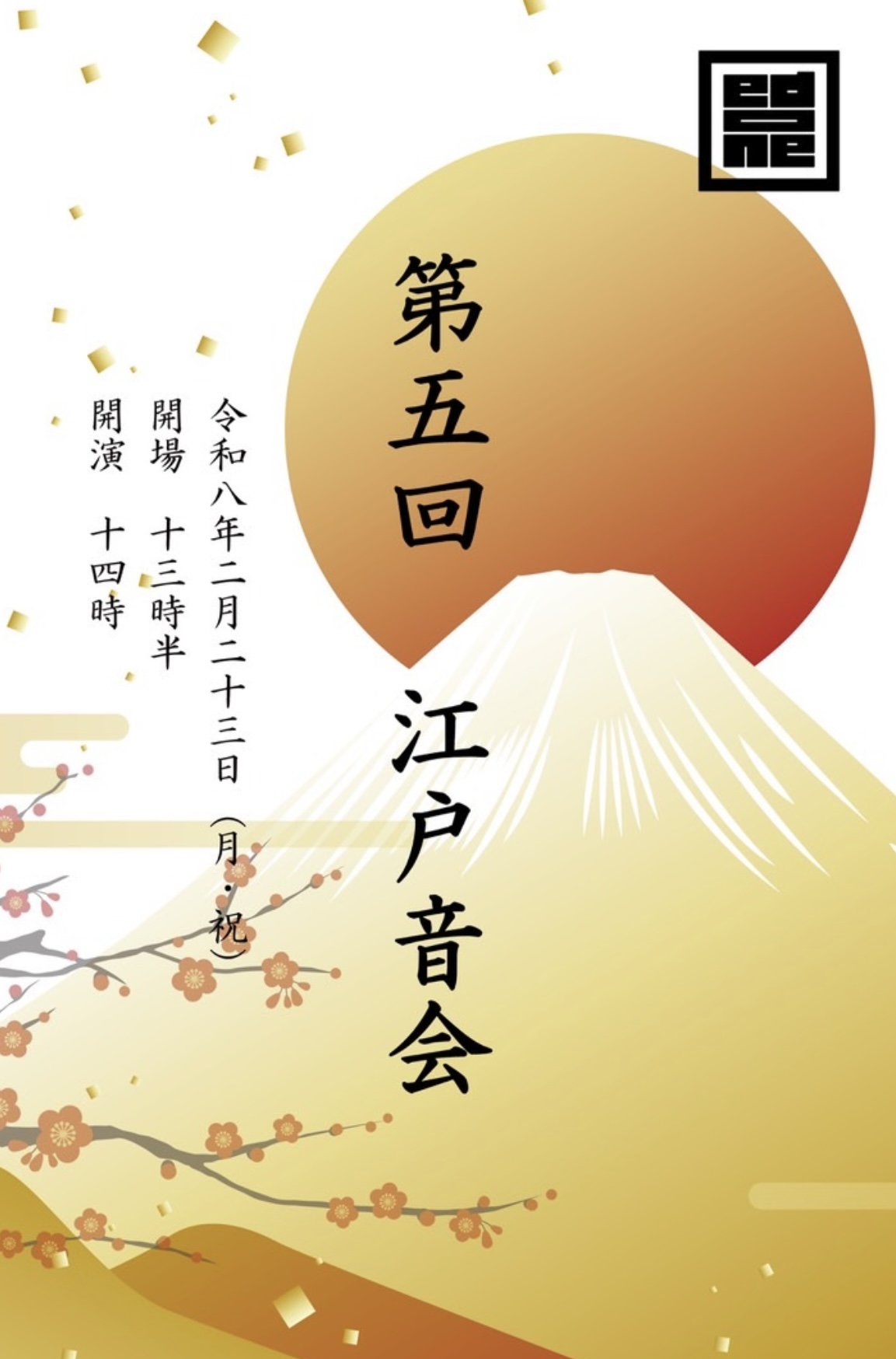 2026年は三味線から。