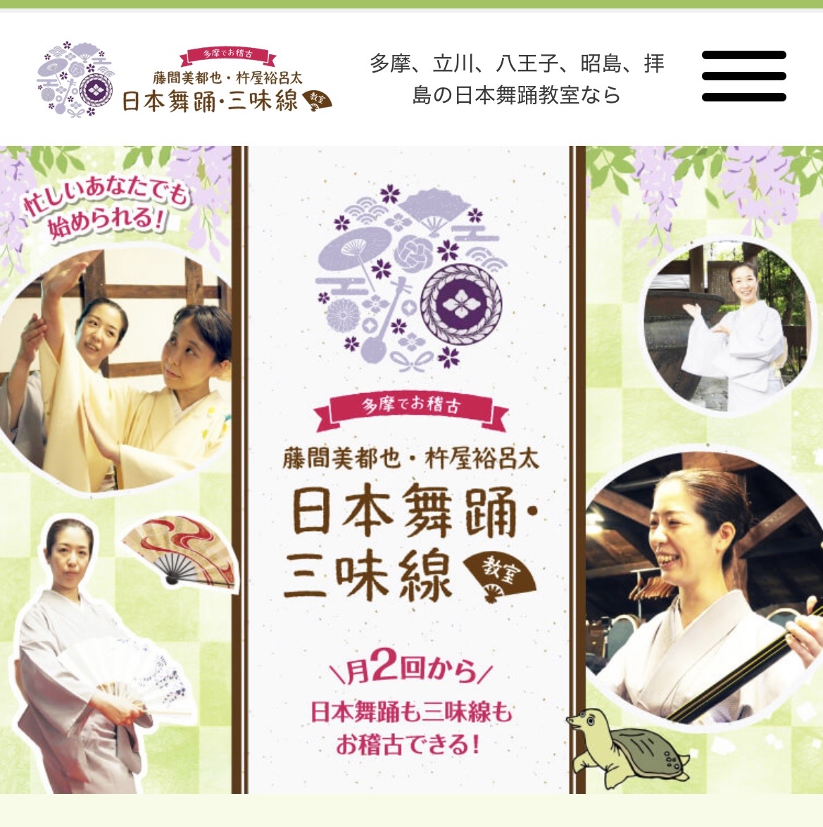お稽古のある新生活を